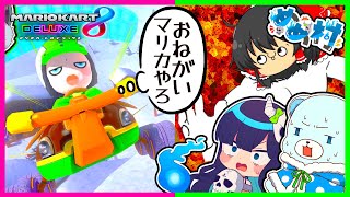[Mario Kart] I really want to play Mario Kart with Meme Mura!!!!! [Meme Mura]