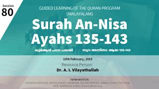 Guided Learning of the Quran Program (Malayalam) Session Eighty