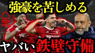 【リヴァプール撃破】結局強いの？弱いの？　24-25ノッティンガムフォレスト解説