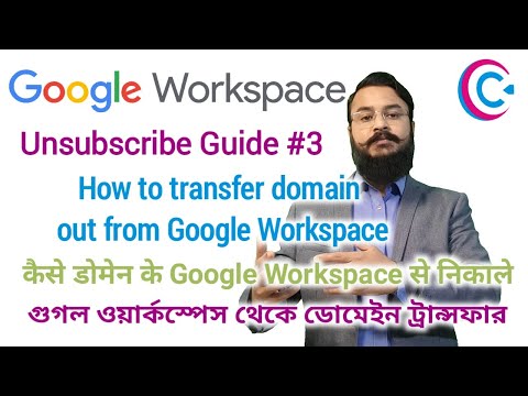 How to Transfer Domain out from Google Workspace | How to Cancel Google Workspace | Google Domain