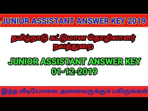 TNCWWB JUNIOR ASSISTANT ANSWER KEY 2019 PART 2 ||| GOVERNMENT JOB UPDATES
