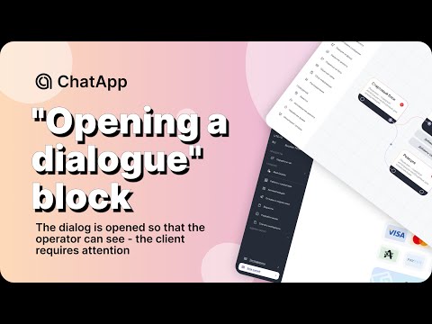 "Opening a dialogue" block | Bot constructor