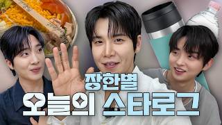 Jang Han-byul's Dressing Room Vlog📸 Real Behind-the-Scenes Before the Stage💫 | Today's Starlog