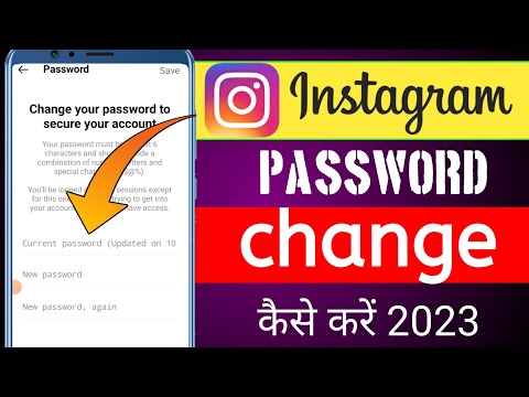 instagram का पासवर्ड कैसे बदले | Instagram I'd password kaise change kare 2023 | crazy technical