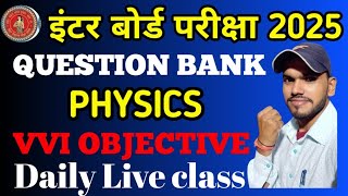 12th Physics vvi Objective Question 2025|12th physics Simple test paper| Class 12th physics vvi Obj