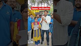 Inter Topper Verification 2026 शुरू #biharboard  #vidyakul #topperverification