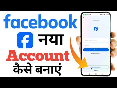 How to Create a Facebook Account (2025 Guide) naya Facebook account kaise banaen?