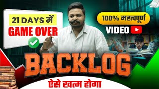 दिवाली में गायब होकर ऐसे पढ़ना होगा | Vikas Gupta Sir | Ceramic Academy | Vikas Gupta Official