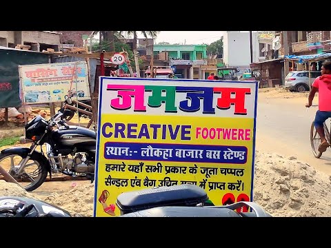 Laukaha Bazar Vlog in Nepali