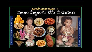 Telugu Traditional baby  Milestone Celebrations/నెలల పిల్లలకు చేసే వేడుకలు@Indira's Kitchen &Living/