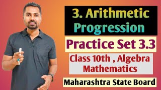 Arithmetic Progression/Practice Set 3.3/Algebra/Mathematics/Class 10th/Maharashtra State Board 