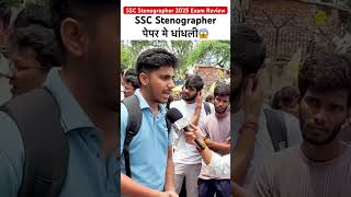SSC scam in Steno exam 2025 ... centre ka invigilator bhi exam de rhe h #sscprotest #sscscam #steno