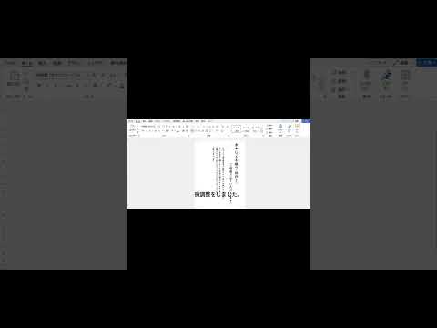 Wordで喪中はがきを作ってみよう（切り抜き）
