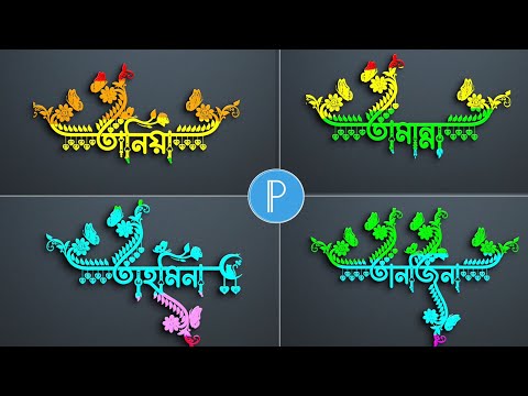 bangla font download link|pixellab edit| how to make new stylish name| HMKTTECH