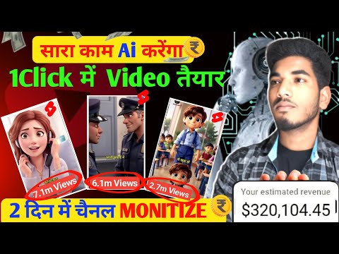 AI Video Kaise Banaye 2026 | AI Se Video Kaise Banaye | Free AI Video Kaise Banaye (Step By Step)