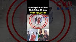 అఘాయిత్యానికి 10ని ముందు రైల్వే ట్రాక్ వెంట తల్లి, పిల్లలు కంటతడి పెట్టిస్తున్న సీసీటీవీ |ViralVideo