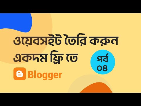 How To Create A Free Website | ফ্রি তে ওয়েবসাইট তৈরি | Part - 04