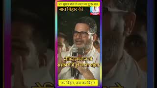 school me baat raha hai khichari or college me baat raha hai degree #shareworkmanoj #news #bihar