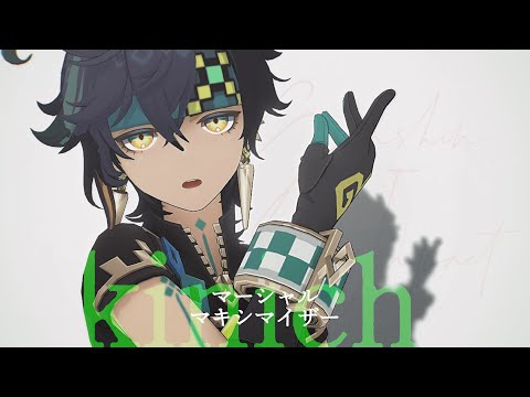 【#原神MMD】キィニチでマーシャル・マキシマイザー 【 kinich /4K対応 】 #genshinimpact