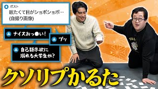 Let's play the hateful Karuta game where the tweet is the first line and the kusorip (shitty repl...