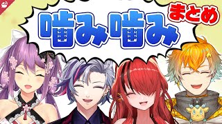 【なんて？】噛んで聞き取れないにじさんじライバーの発言まとめ【/にじさんじ / 公式切り抜き / VTuber 】(Minecraft,８番出口,Vampire Survivors,etc.)