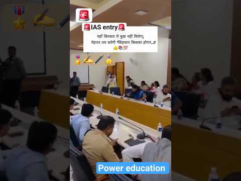 IAS entry #ias #iasmotivation #education #motivation #entry #upsc #iaspower