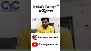 Fresher's Testingలో ఉద్యోగాలు | testing jobs in hyderabad | #CYC #Vanyaraj