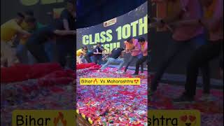 Bihar💯 vs Maharashtra🎉 #physicswallah #biharboard #pw #ytshorts #pw #viralshort
