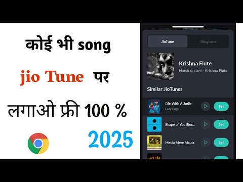 अब कोई भी Jio Tune Set करें Free में 2024 || Jio Caller Tune Free Kaise Lagaye 🤫