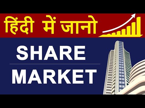 stock market | free share market course in hindi | share market #Shorts