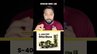 Indian Air Defence System #s400 #airdefencesystem #s400india #s400missile #s400missilesystem #s400d