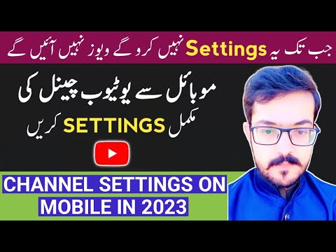 YouTube Channel Settings from Mobile in 2023 | YouTube Channel Basic Settings 2023 | Arbaz Tech