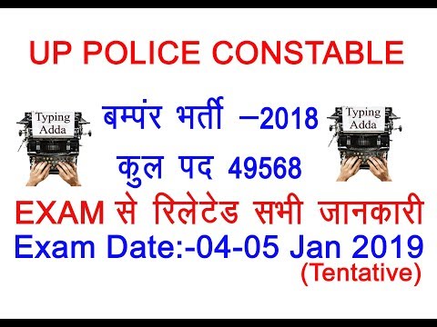 UPP CONSTABLE VACANCY