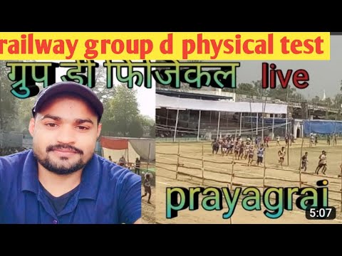 #railway group d physical vedio #trending #viral #running vedio#highlights #upsssc #shorts #speedy