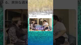 ラランドニシダの天才的なアンサーwwwww#面白い #おもしろ #tiktok #twitter #2ch #5ch #ラランド #ラップ #芸人