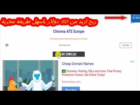 اربح ازيد من 50 دولار في اليوم بطريقة سهلة من خلال ادسنس وتحويل الروابط
