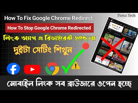 How to Stop Google Chrome From Redirecting, How To Fix Link Direct Open On Browser