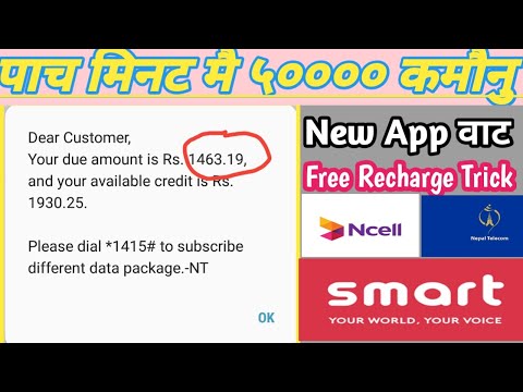 How To Earn Recharge in nepal Free| New recharge earning App 2021| Ncell