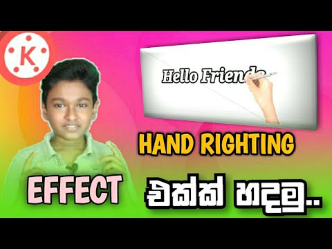 how to make hand righting effect creat kinmaster sinhala.