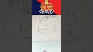 Chaturbuj ki sankya bataoo #uppolice #ssccgl #sscgd #delhipolice #upsc#rojgarupdate