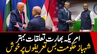 Improved Indo-US relations- Shahbaz govt fell for praises