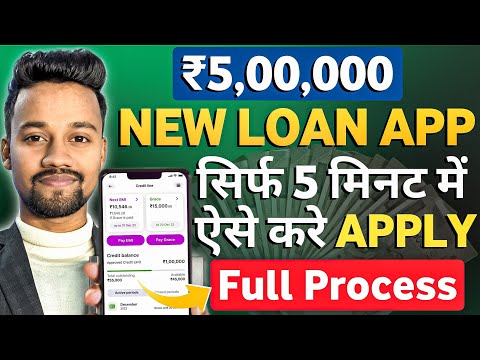 How to take loan from Aadhar Card | New Loan App 2025 Today | Low CIBIL score personal loan app| ...