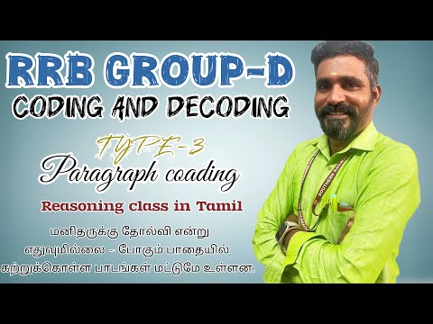Coding and Decoding |Type 3| paragraph  coding Reasoning class in Tamil | crack any competitive exam