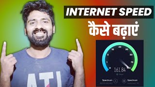Internet Ki speed Kaise Badhaye 100% Working Method || by Akaash Xahu Tips