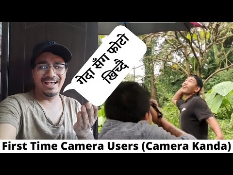 First Time Camera User Reaction गेदा सँग फोटो खिच्दै
