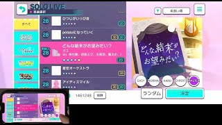 【プロセカ】どんな結末がお望みだい？　MASTER　フルコンボ　手元あり