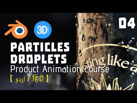 04. Water Droplet Particles | Blender Product Animation Course [Urdu / Hindi]