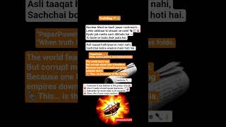 #PaperPower #MediaImpact #TruthHitsHard #HeadlineTruth #VoiceOfThePeople #TruthSlap#lifefacts#Hit