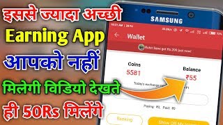 best earning apps for android 2018 ! Smartphone से रोज़ पैसे कमाऔ !