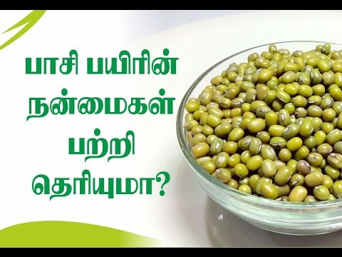 Paasi Payarin Nanmaikal _ பாசி பயரின் நன்மைகள்_ health tips in tamil